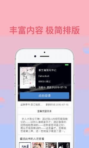 被窝小说app图2
