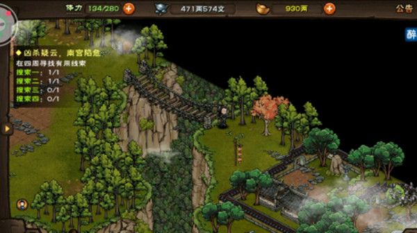 烟雨江湖追凶任务攻略