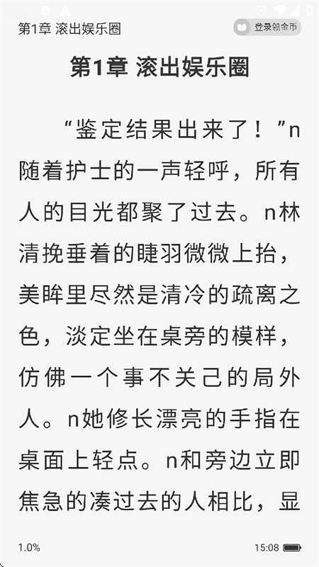 藏龙小说app图1