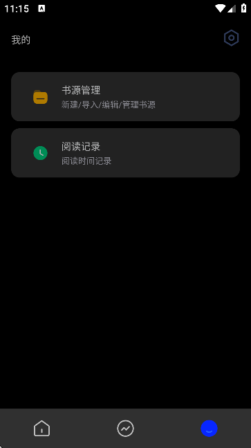 po18自由的小说阅读器app图3