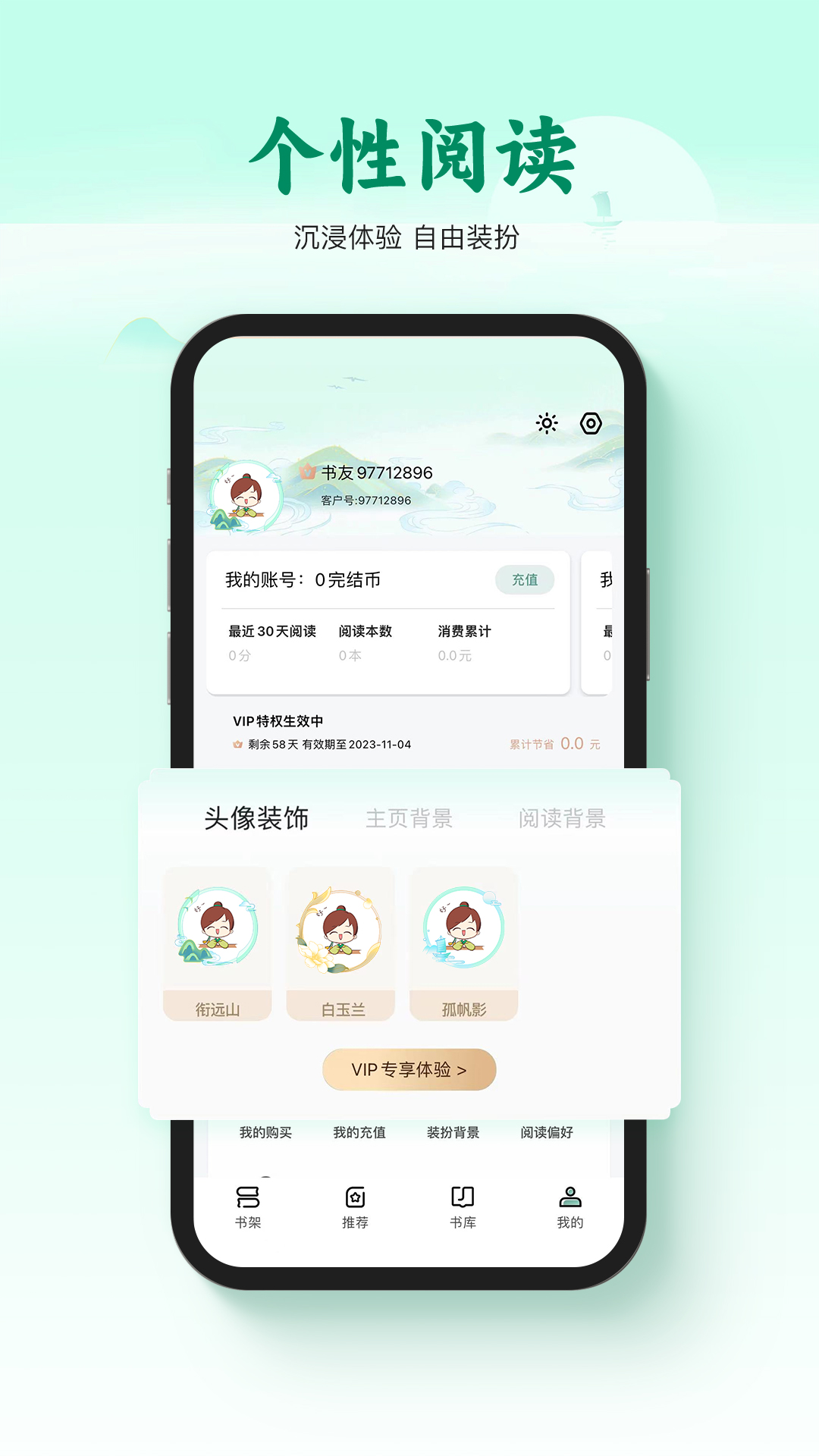 碧水全本小说图3