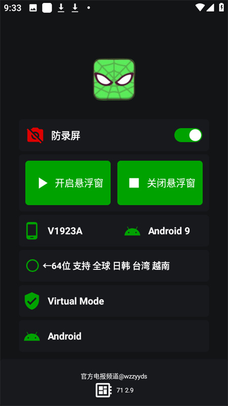 蜘蛛侠框架app图3