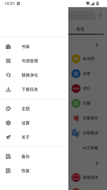 笔趣阁纯净版图1
