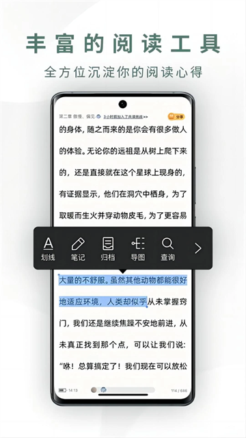 藏书馆app旧版本图4