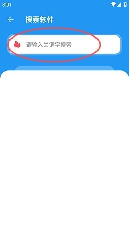 灰狼软件库app图2