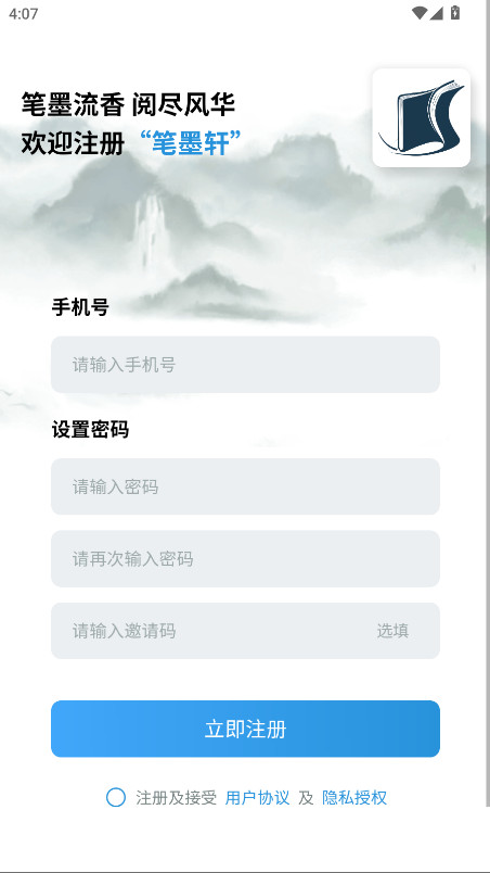 笔墨轩图2