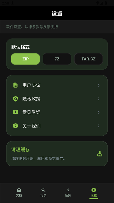老外管理器app图1