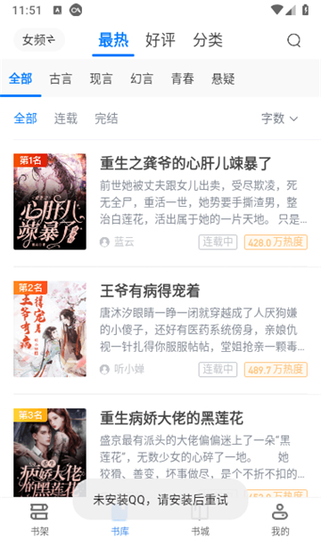 soso搜搜小说手机版图1