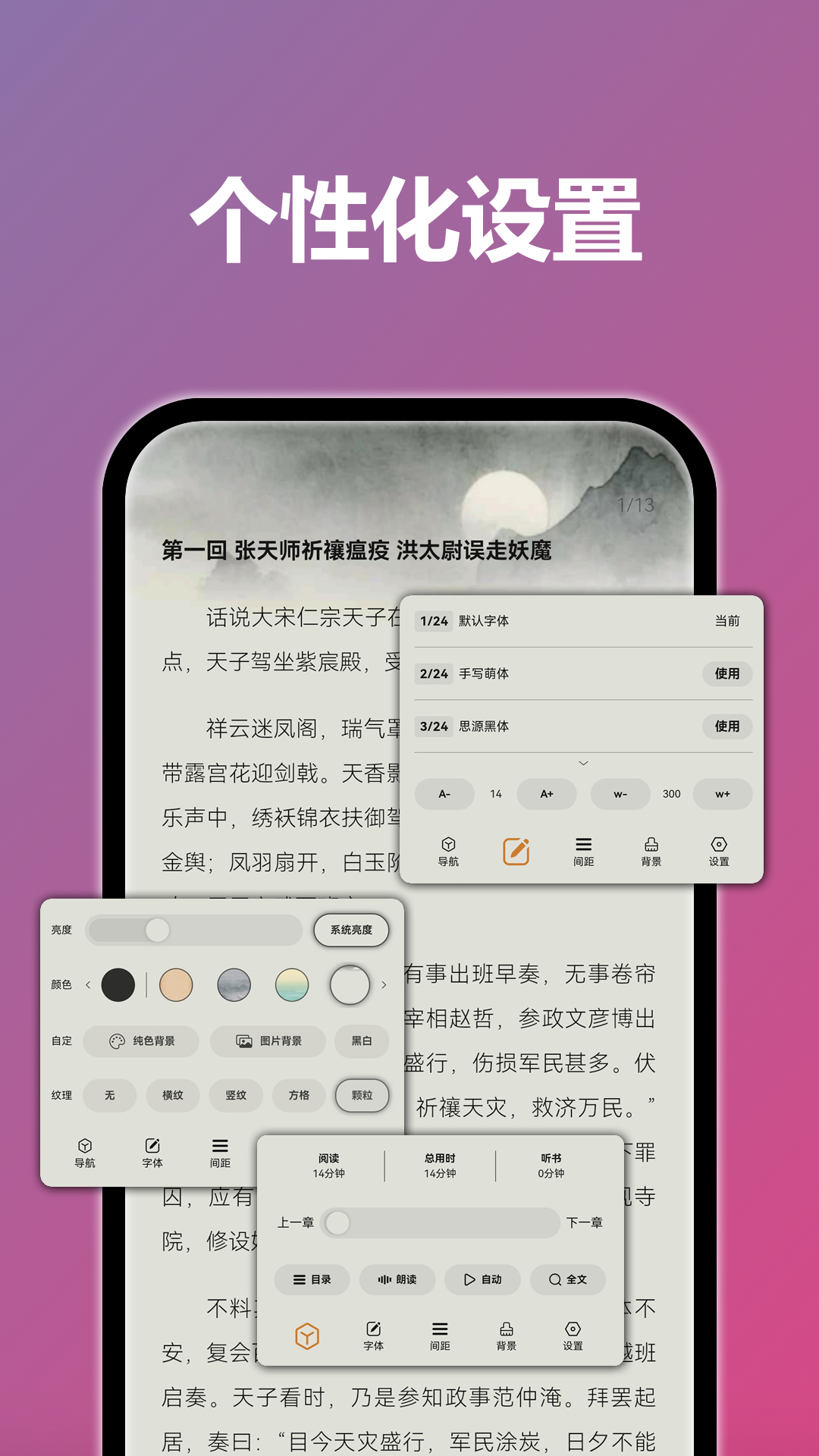 TT小说阅读器老版本图2