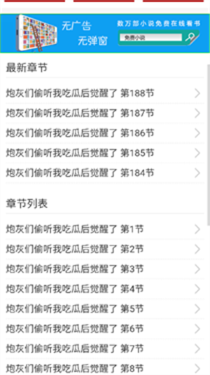 po18小说免费版图3