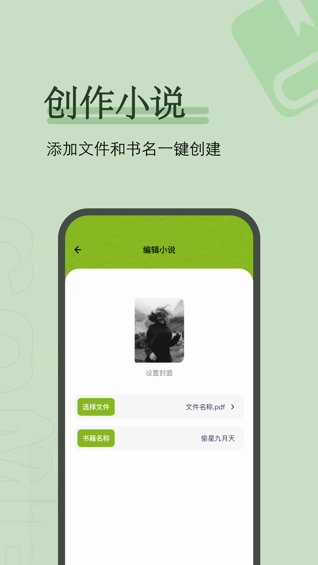 爱阅app免费版图3