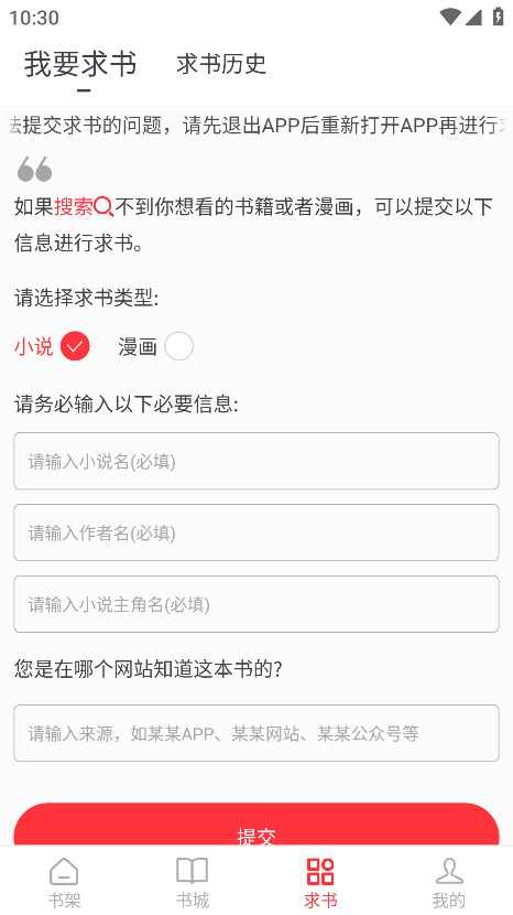 笔趣书阁旧版app图2