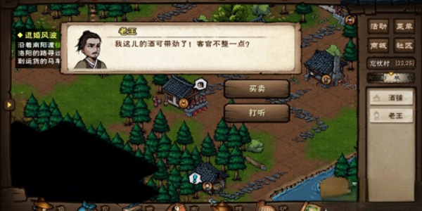 烟雨江湖酒艺快速提升攻略大全