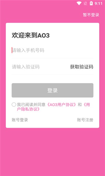 AO3安卓版图3