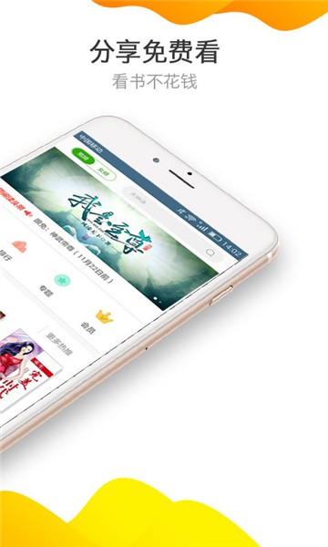 爱小说5.13.3.01图3