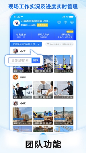 元道经纬相机免费版图4