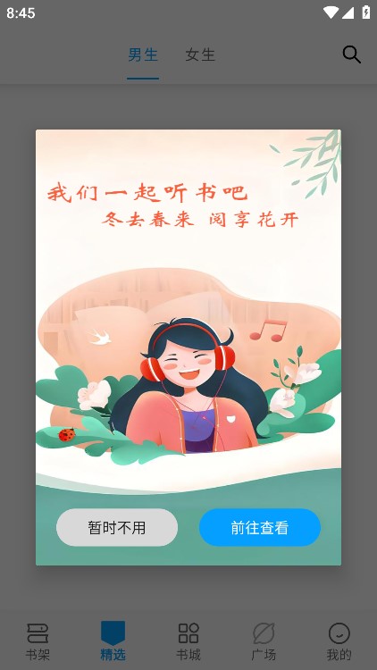 笔趣阁顶点app图2