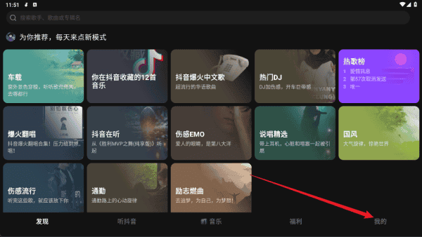 汽水音乐tv版