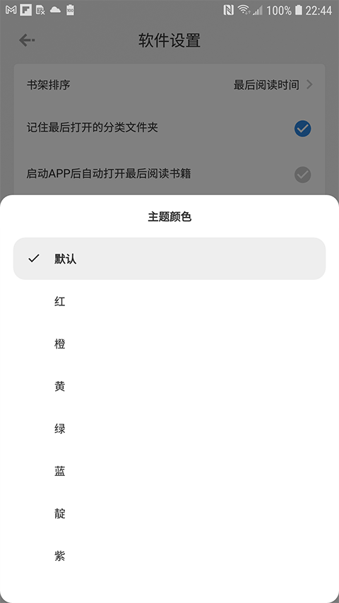 readingo阅读器图1