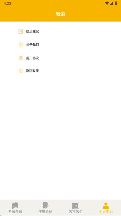 爱阅书香app正版图3