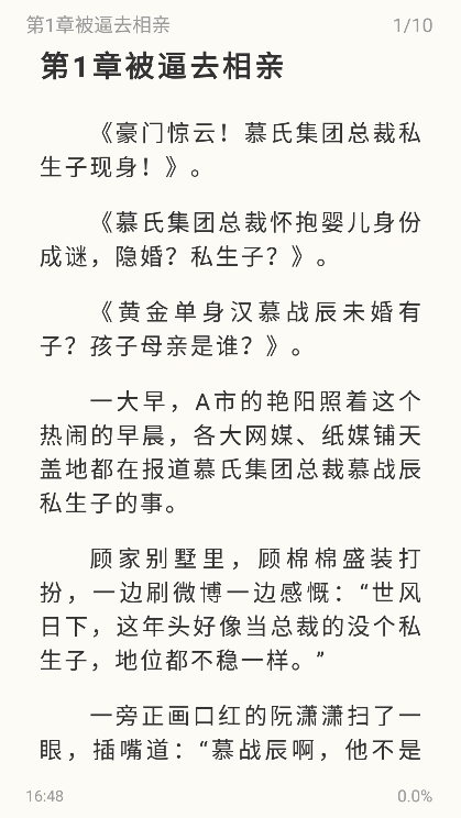 燎原小说app图1