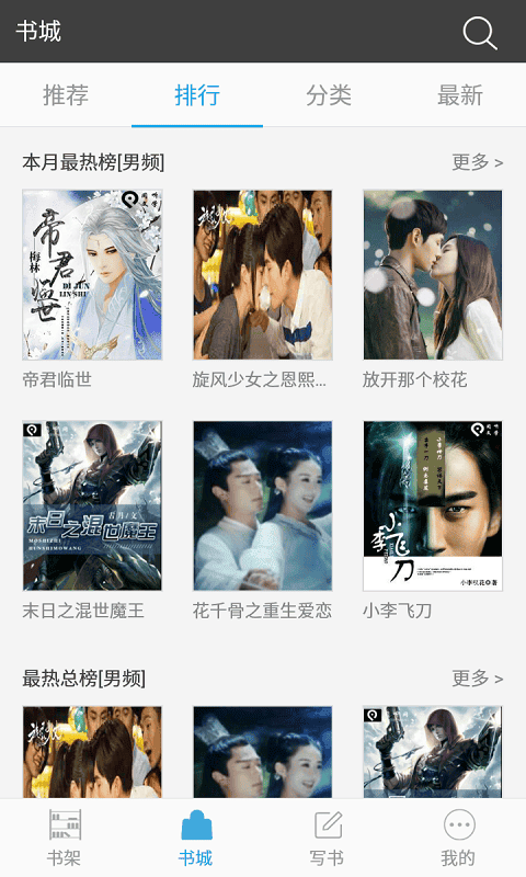 百书楼app图3