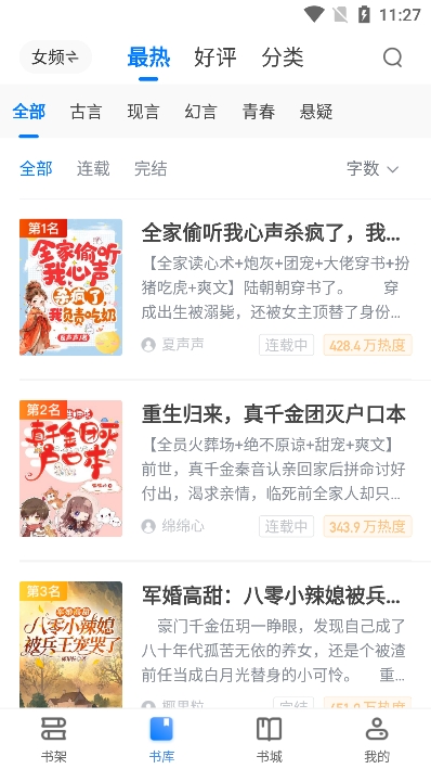 冰点小说免费版图4