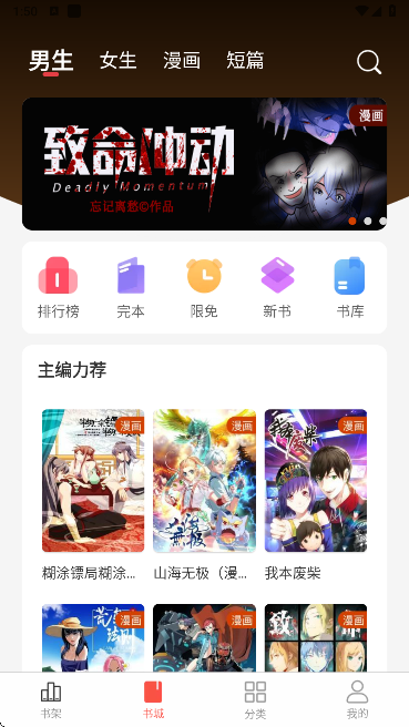 暗夜文学app
