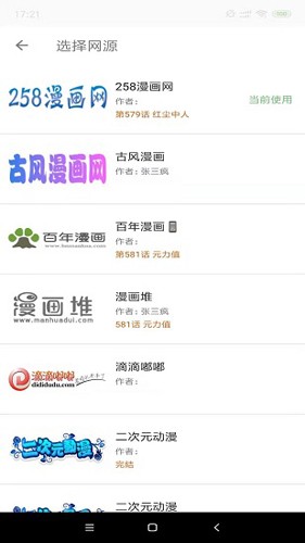 白猿搜书最新版本图2