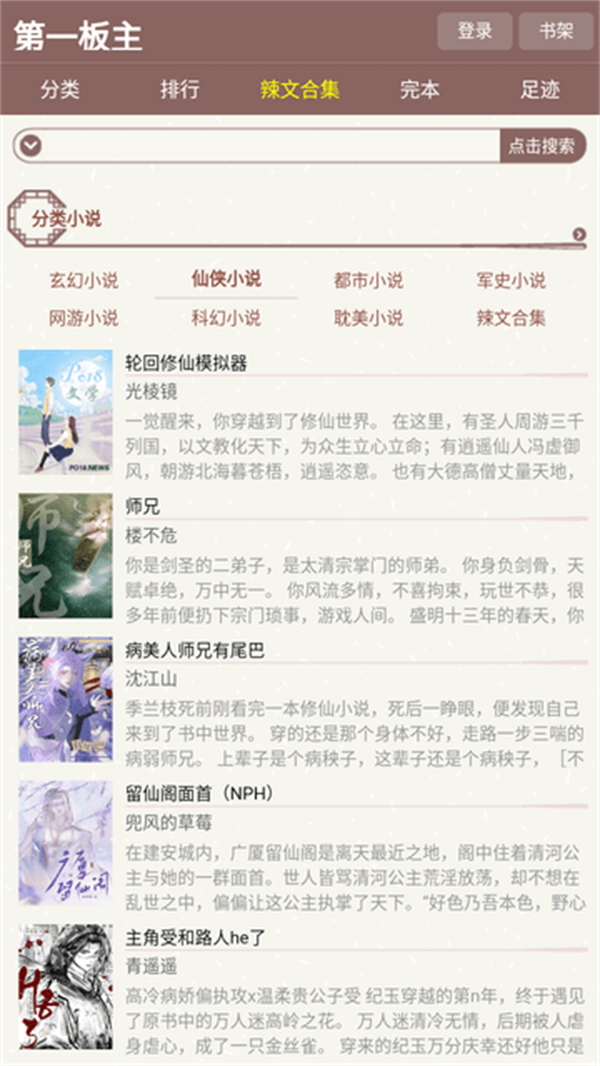o1bz小说app图3