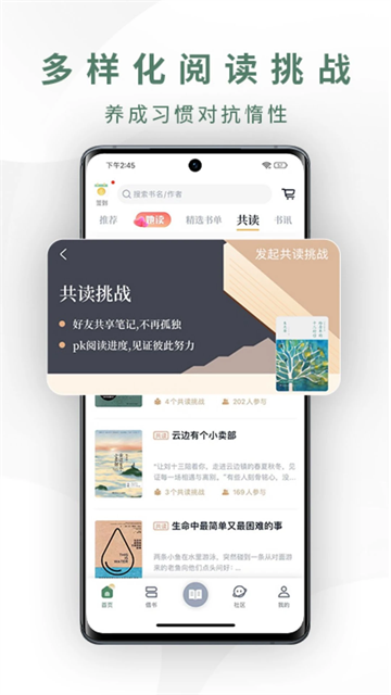 藏书馆app旧版本图5