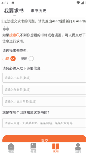 爱读小说旧版图2