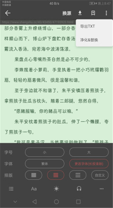 爱看阅读app最新版图2