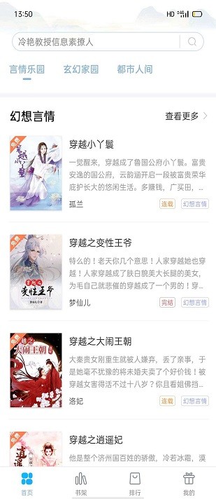 笔友阁app图3