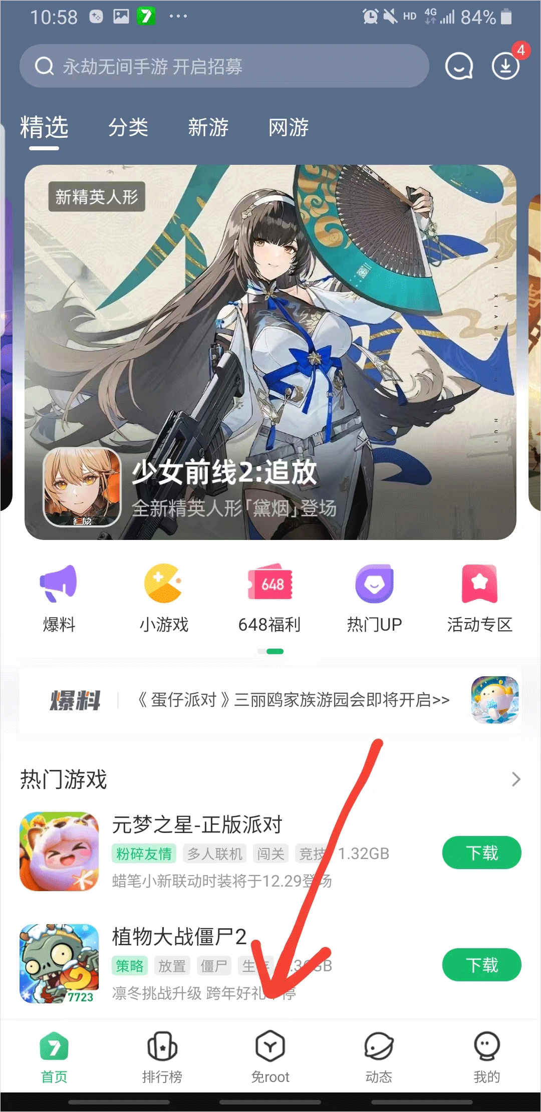 7723游戏盒正版