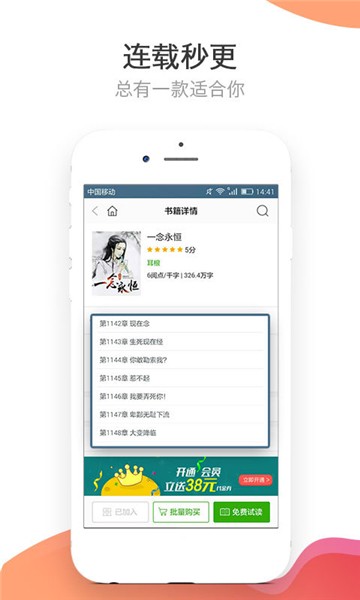 爱小说5.13.3.01图2