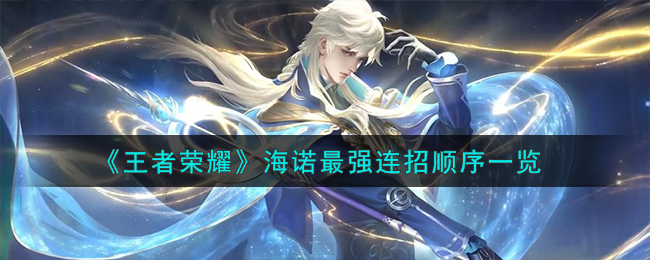 海诺怎么切换近战模式