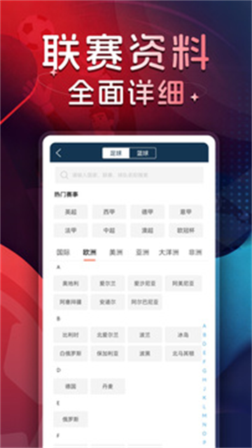 球探足球app图2