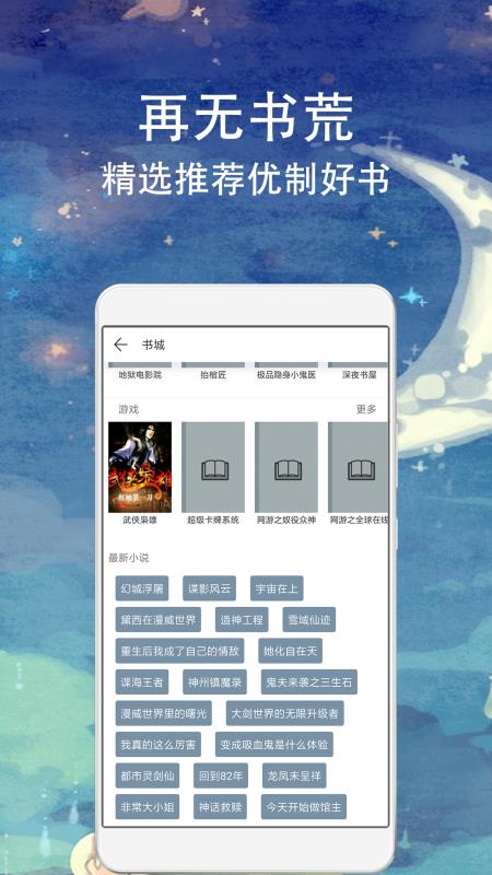 八一小说图2