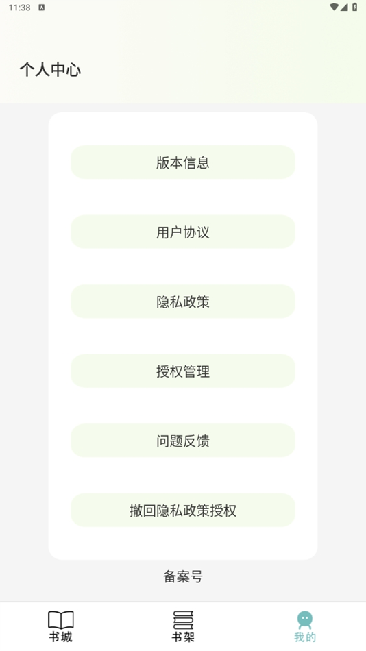 olib手机版图4