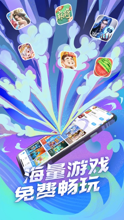 qq游戏大厅手机版图1