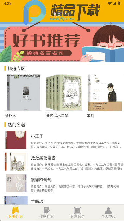爱阅书香app正版图2