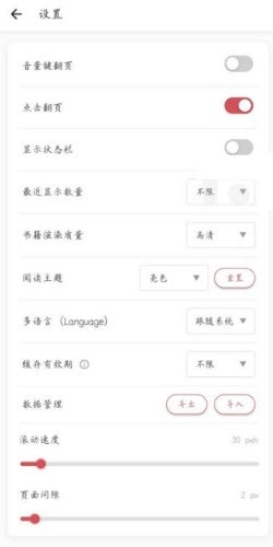 goread阅读器图2