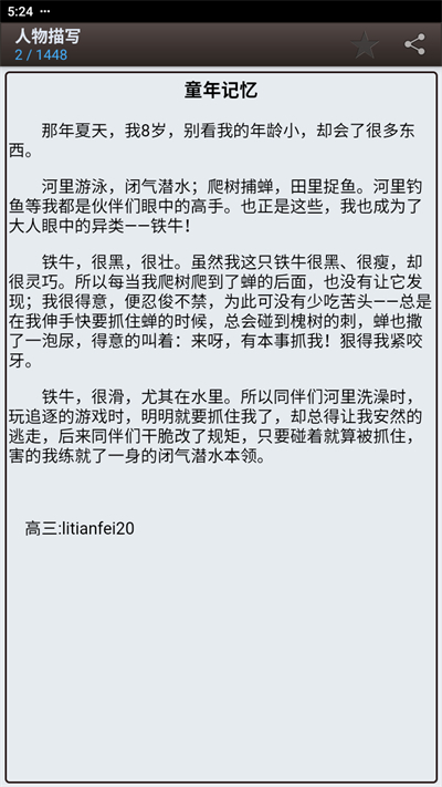 myhtlmebook安卓版图1