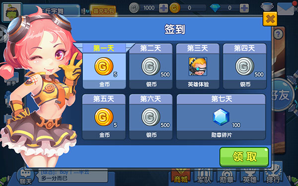小小突击队2