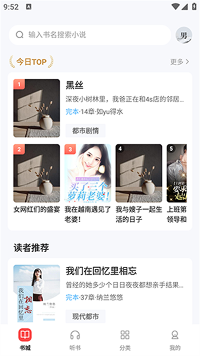UCC免费小说app图3