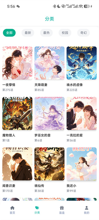 manwa2最新版