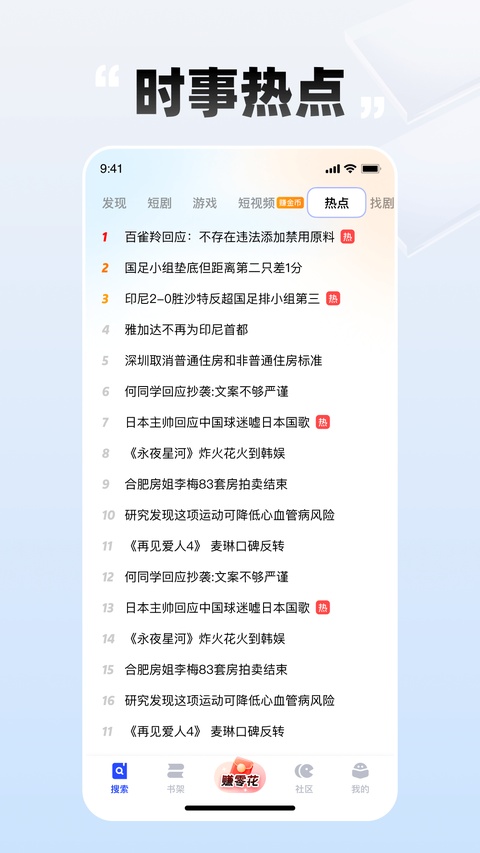 必访小说app图3