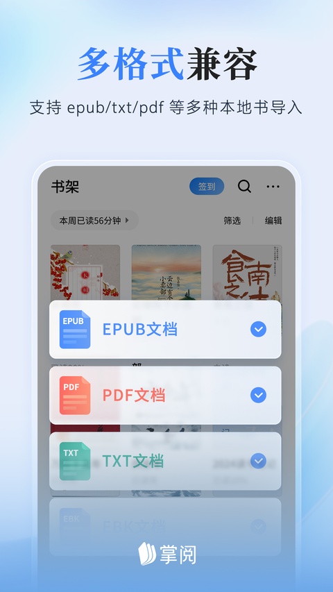 ireader阅读器图3