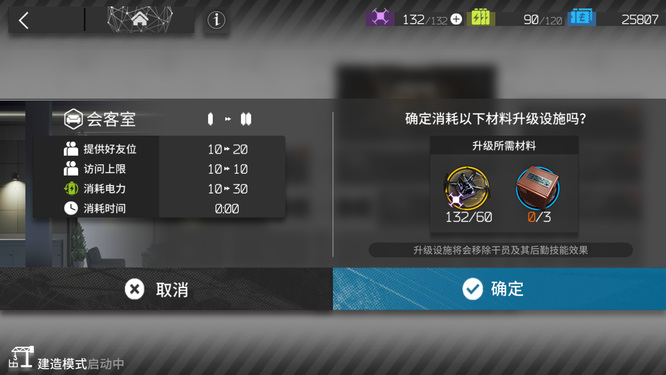 明日方舟助战干员第二个怎么解锁